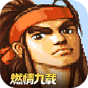 三国战纪单机版手机游戏下载