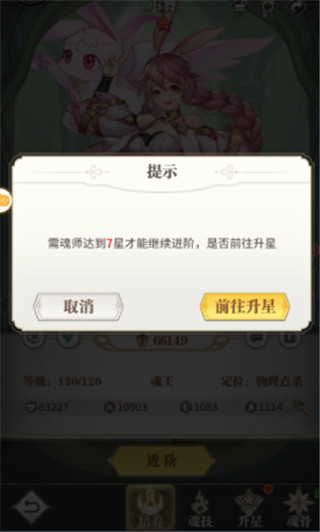 斗罗大陆武魂觉醒九游渠道服下载 斗罗大陆武魂觉醒九游渠道服下载