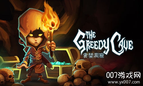 贪婪洞窟梦境模式狂欢奖励版 贪婪洞窟梦境模式狂欢奖励版