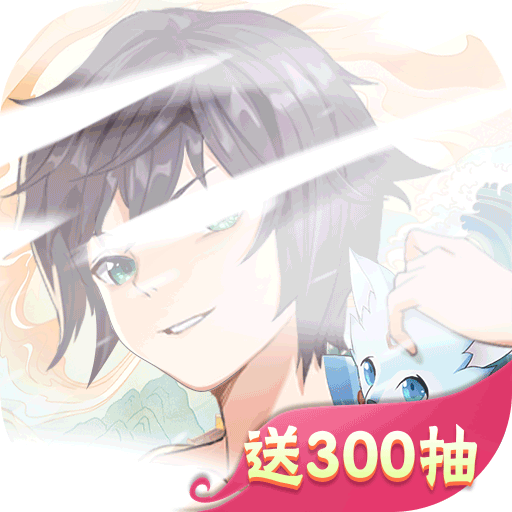 剑御天下2025最新版下载