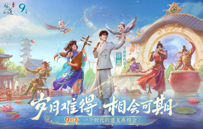 问道手游官服正版最新2025下载 问道手游官服正版最新2025下载