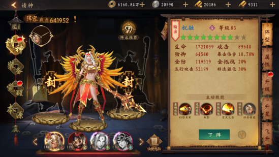 修罗道Online0.1折免单版手游下载