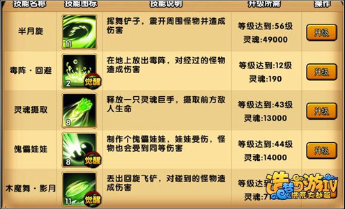 造梦西游4小米服最新下载