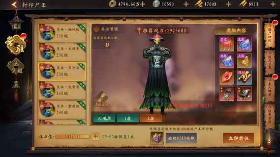 修罗道Online0.1折免单版手游下载