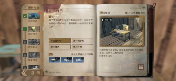 明日之后vivo客户端下载