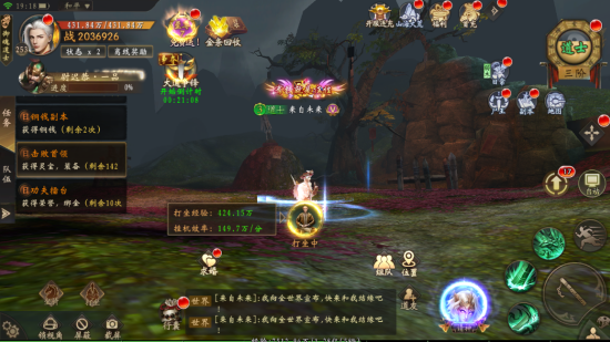 修罗道Online0.1折免单版手游下载