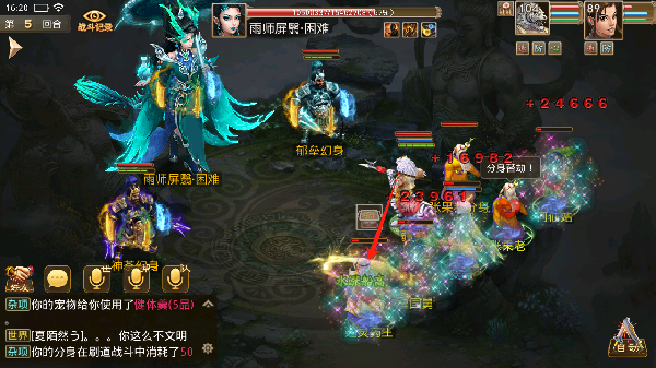 问道手游vivo渠道服下载