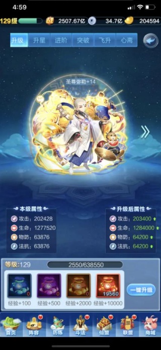 道友请留步小米版下载