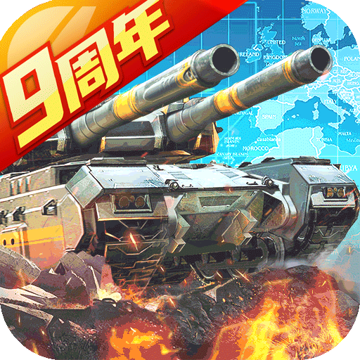 坦克前线官方版(策略手游)
