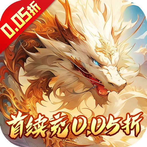 侠侣天下内置0.05折修改器特权手游下载