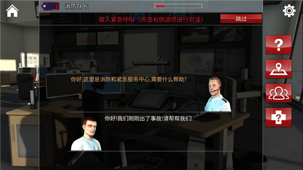 紧急呼叫112下载 紧急呼叫112下载