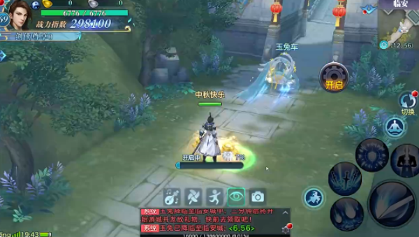 新剑侠情缘手游最新版下载