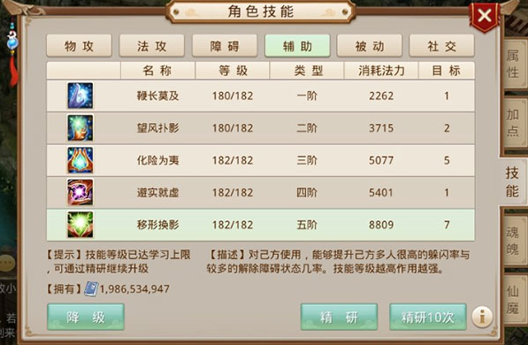 问道九游渠道服下载 问道九游渠道服下载