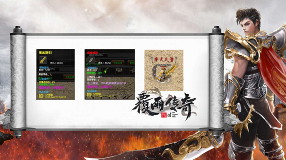 覆雨传奇1.85版本(996传奇盒子)