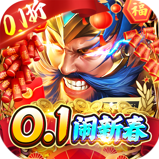 龙神之光0.1折魂环刷充打金手游下载