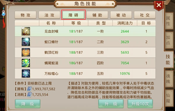 问道九游渠道服下载 问道九游渠道服下载