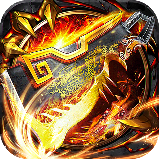 莽荒传奇手游下载