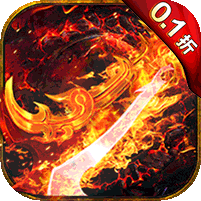 幻域战魂全场0.1折送神甲手游下载