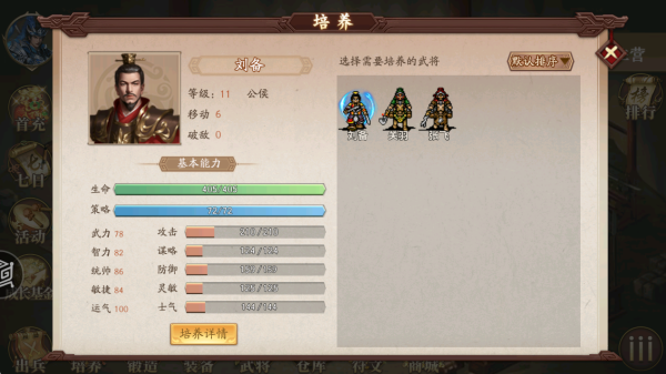 三国戏英杰传游戏官方正版下载