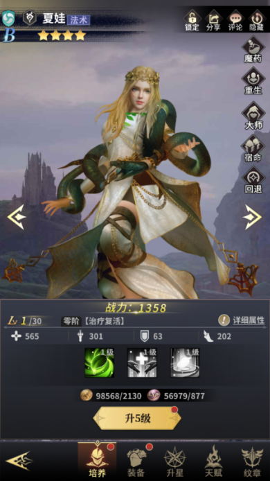 上古纷争0.1折下载