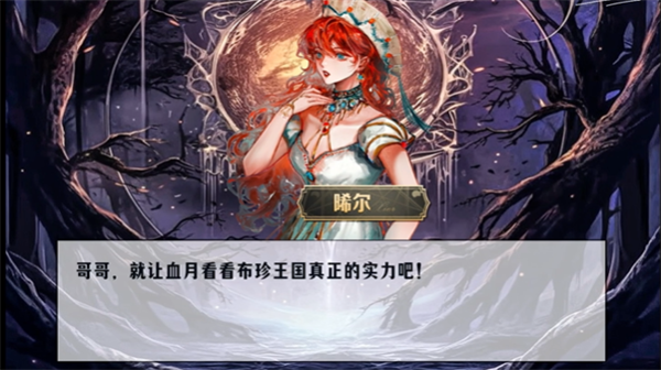 魔法启示录手游最新版下载