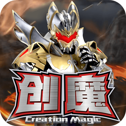 创造与魔法九游版官方正版下载