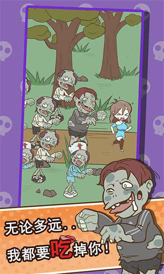 逃离僵尸镇纯净版下载