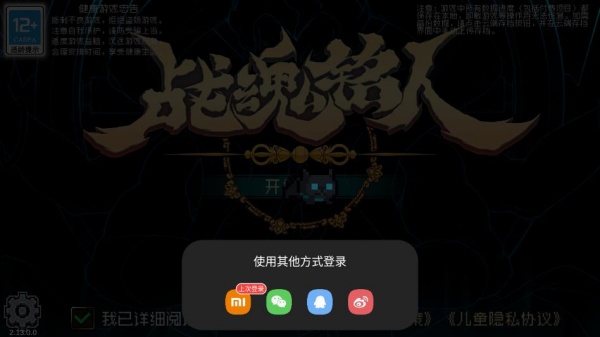 战魂铭人vivo渠道服下载2025最新版