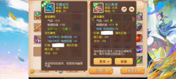 梦幻西游手游网易渠道官方版