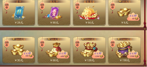 侠侣天下内置0.05折修改器特权手游下载