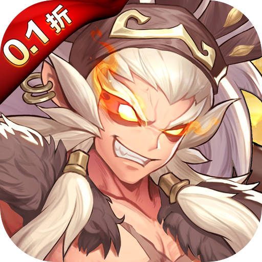 翻滚吧天神封神伐纣0.1折版手游下载