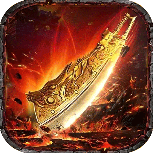 烈焰横空传奇手机版