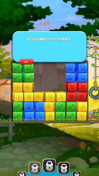 宠物大营救最新版下载