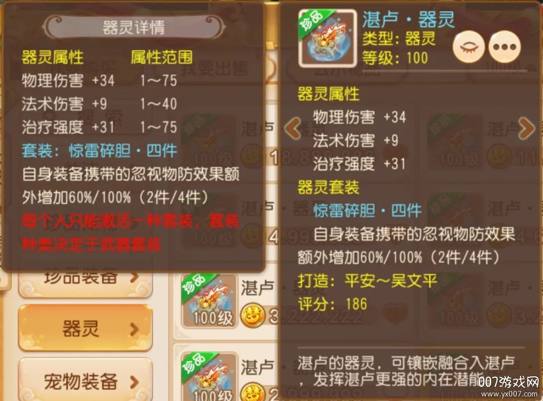 梦幻西游手游0氪金版 梦幻西游手游0氪金版