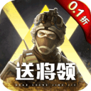 全城警戒无限金币版下载