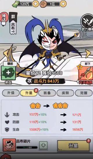 塔防三国志2游戏最新版下载