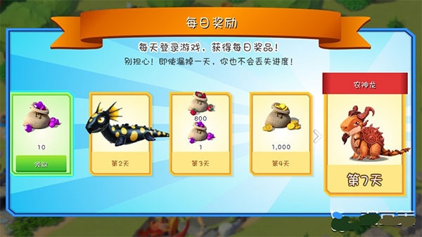 萌龙大乱斗手机版下载