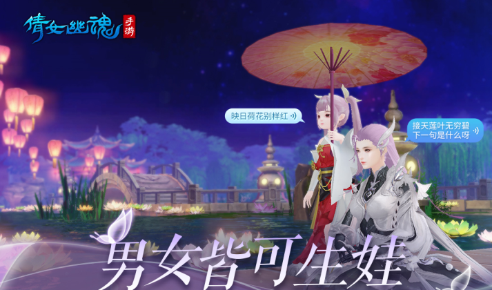 倩女幽魂vivo客户端最新版