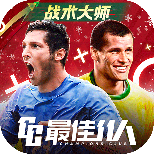 最佳11人手游官方下载