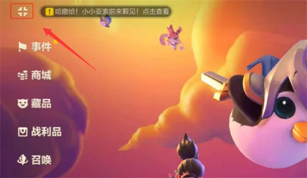 金铲铲之战s9美测服下载