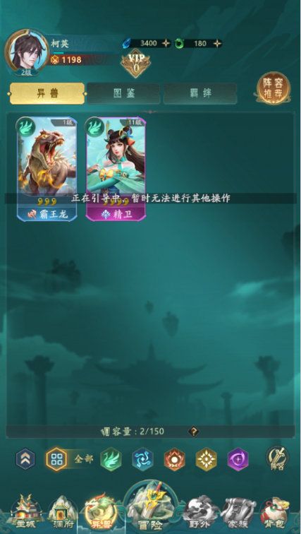 山海经幻想录官方正版下载