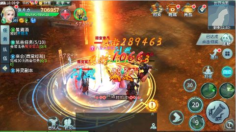 剑侠伏魔录0.1折版手游下载