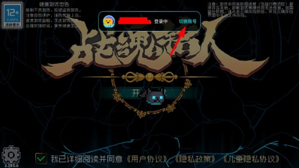 战魂铭人vivo渠道服下载2025最新版