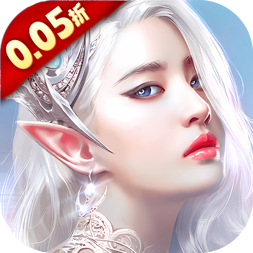 天使纪元0.05折扣版下载