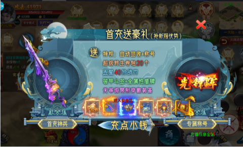 龙神之光0.1折魂环刷充打金手游下载