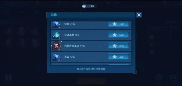 女神星球小米版下载