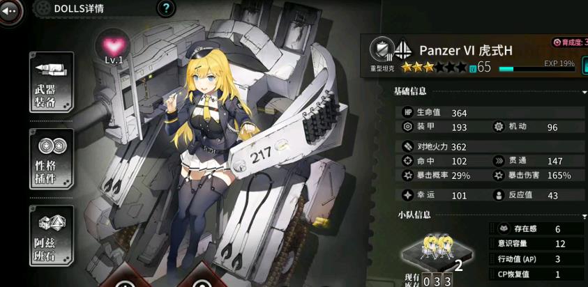 灰烬战线九游版最新下载