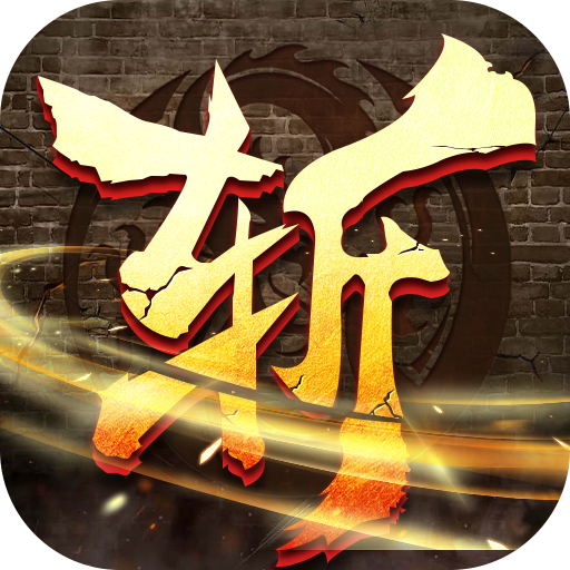 龙魂魔法独家老板服手游下载