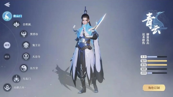 梦幻新诛仙vivo渠道客户端下载