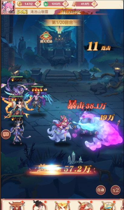 翻滚吧天神封神伐纣0.1折版手游下载